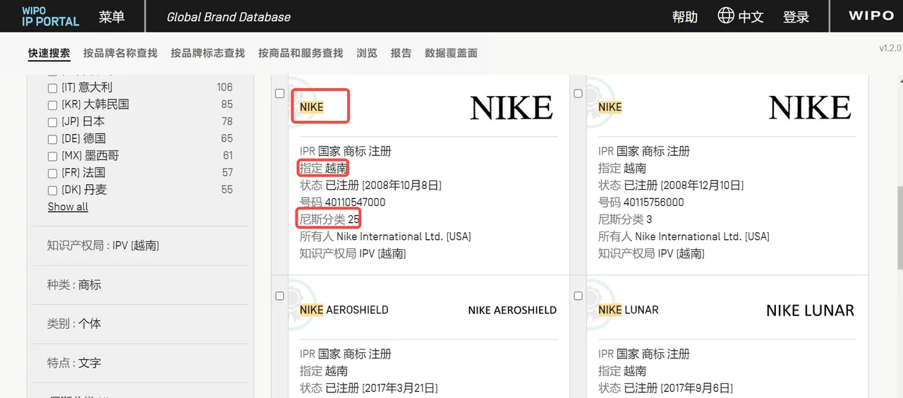【TikTok Shop知识大纲更新】手把手教你使用商标查询工具