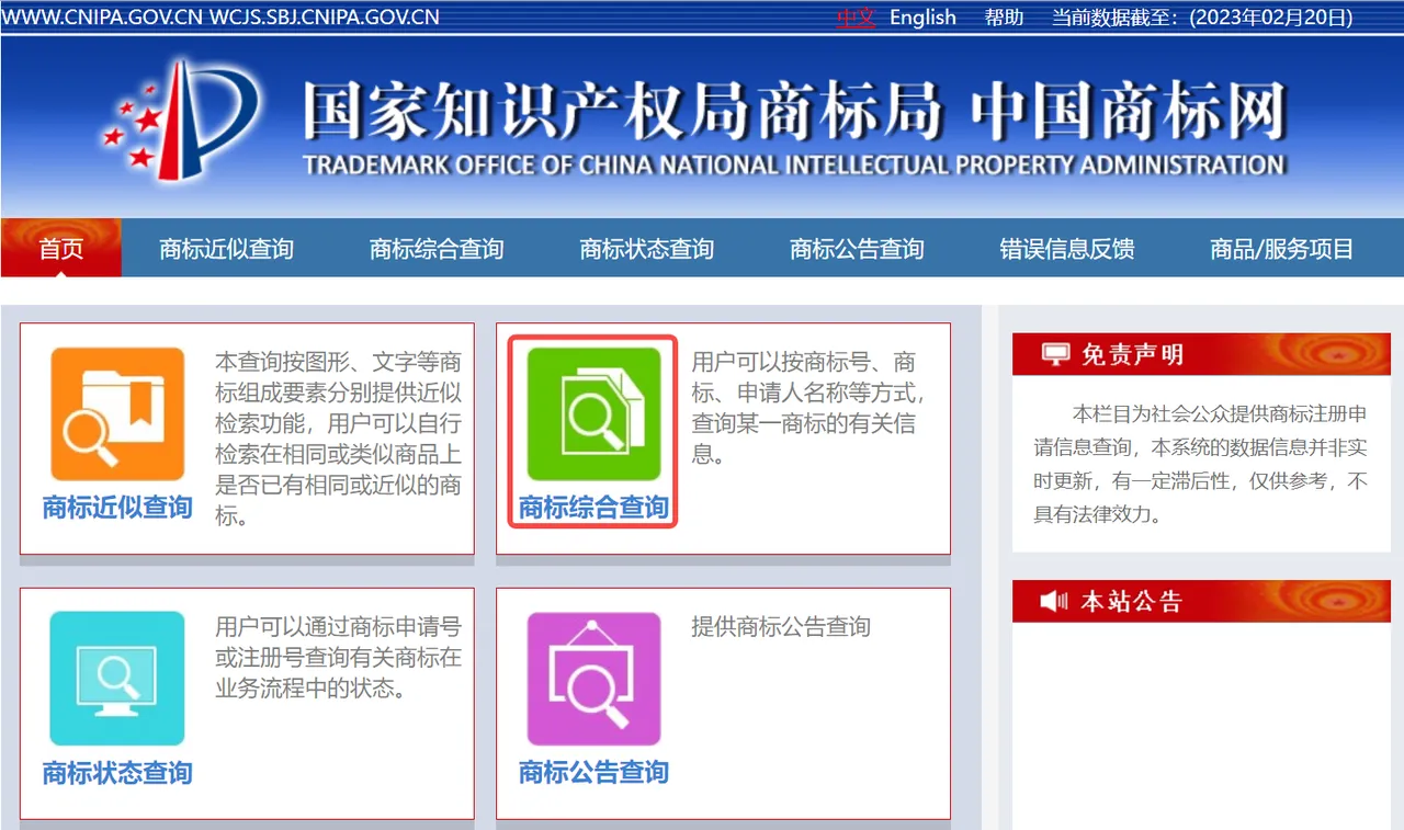 【TikTok Shop知识大纲更新】手把手教你使用商标查询工具