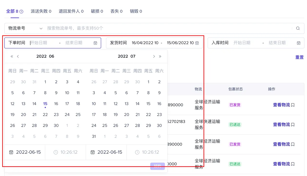 TikTok包裹中心使用指南